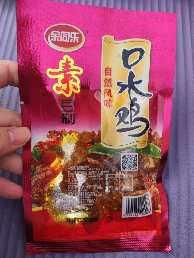 其他休闲零食