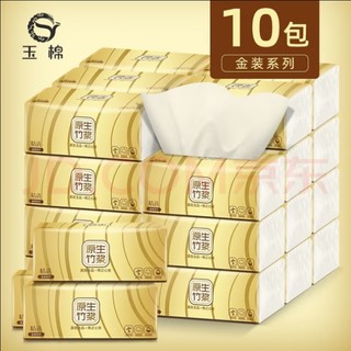 ​玉棉（yumian）竹浆抽纸餐巾纸