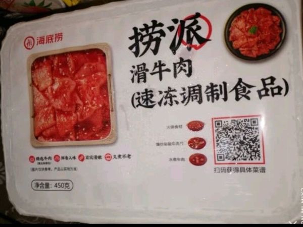 鲜嫩多汁，辛香可口捞派火锅滑牛肉