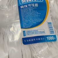 牙齿清洁利器