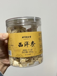 气虚无力的宝贝都喝起来 真的有用！！