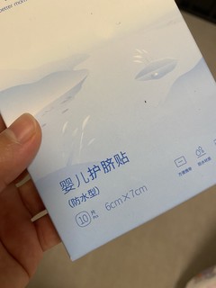 新生儿护脐贴每家都必备