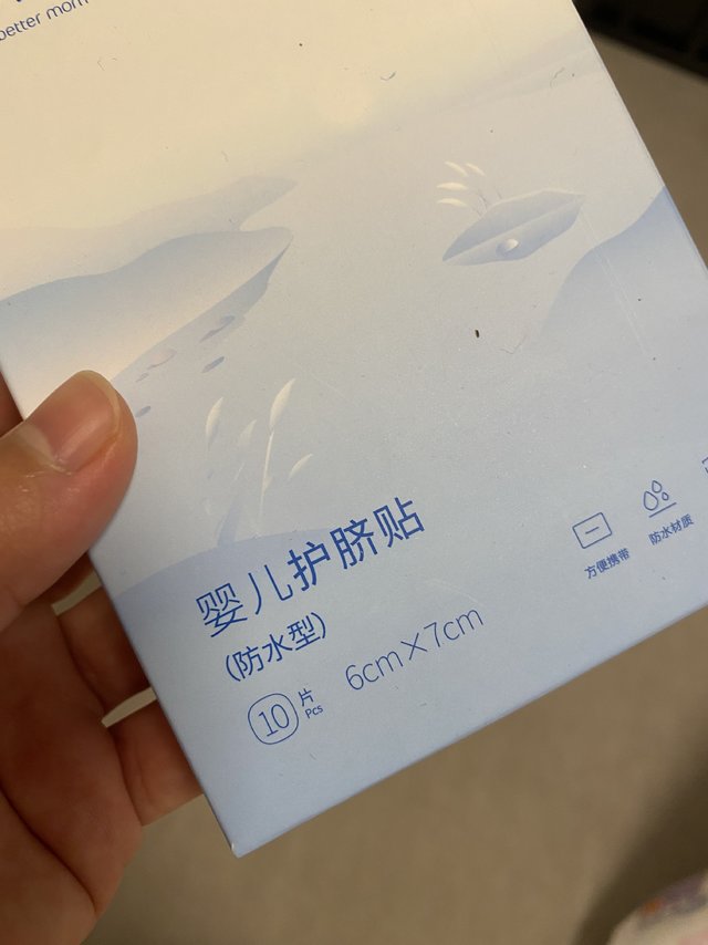 新生儿护脐贴每家都必备