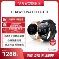 【爆款热销】HuaweiWATCHGT3华为手表gt3华为gt3蓝牙通话定位华为智能手表男款女款运动手表血氧心率监测