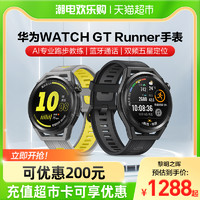 Huawei/华为WATCHGTRunner运动手表智能蓝牙通话手表跑步计划gt