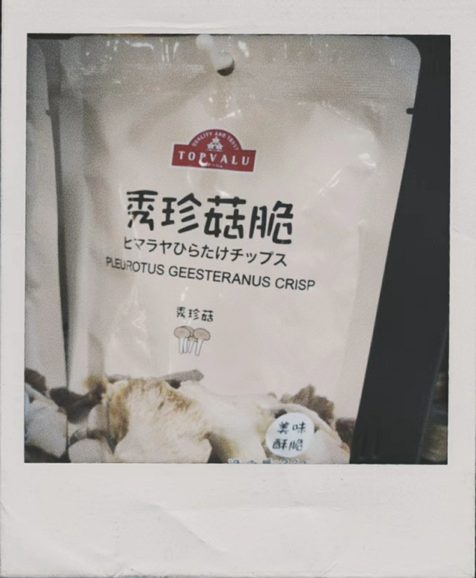 百草味蜜饯果脯