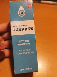 海露滴眼液～缓解眼疲劳