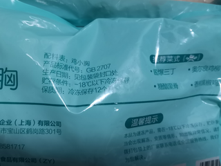 鸡胸肉美食到底什么最好吃？