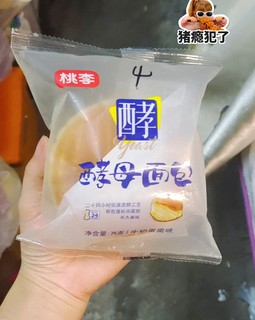 酵母面包🍞真的好好吃哇