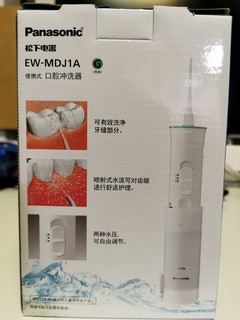 松下便携式冲牙器