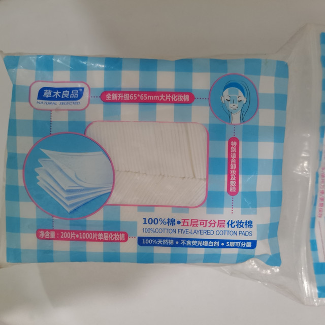 湿敷必备的草本良木化妆棉