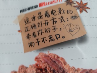 有嚼劲的牛肉干