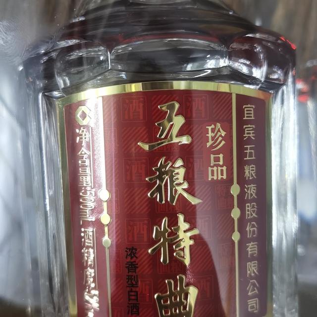 初尝五粮特曲珍品（五粮液普5的亲传弟子？？？）