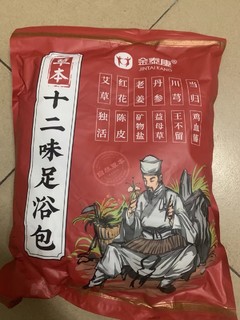 累了一天睡前泡脚身上特轻松～