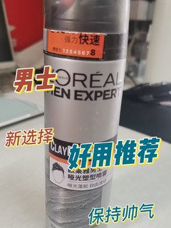 男友每次背着我出门前喷的原来是这个