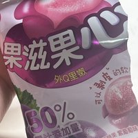 听说这个软糖还有夹心？