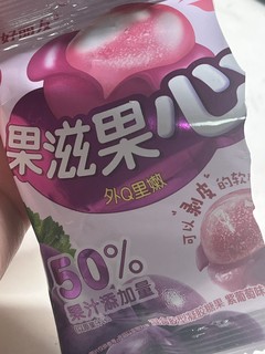 听说这个软糖还有夹心？