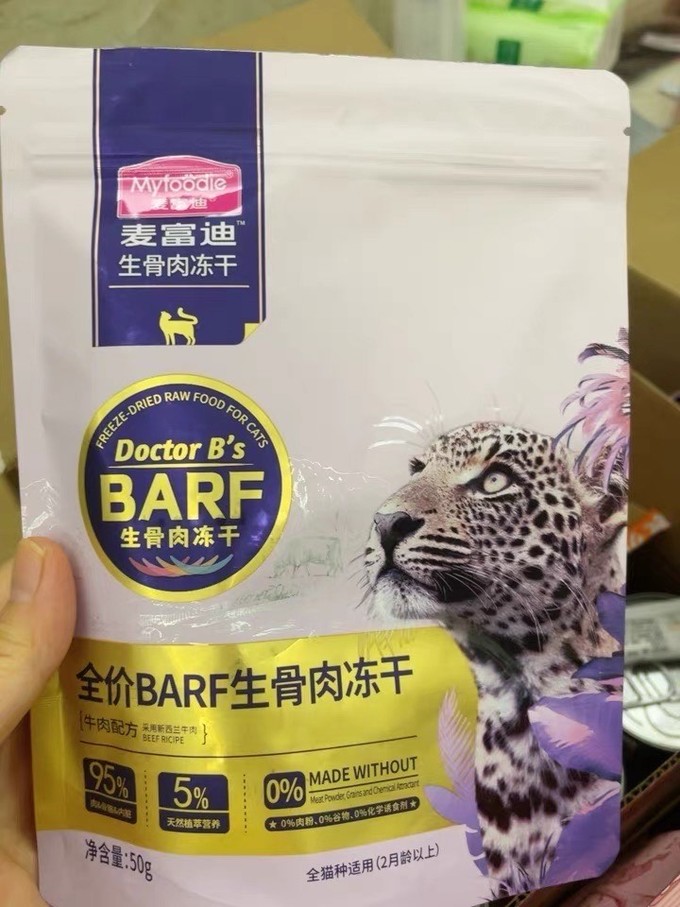 麦富迪猫咪干粮