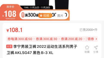 李宁男装卫裤2022运动生活系列男子卫裤AKLSG47 黑色B-3 XL