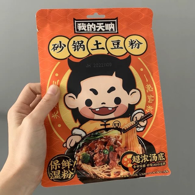 这是我吃过的最好吃的土豆粉，不接受反驳