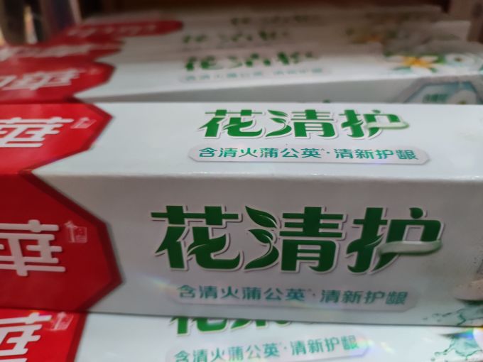 中华花清护,护牙龈,清洁牙齿,质量杠杠滴 2022