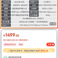 小米（MI） Redmi Pad红米平板10.6英寸90Hz高刷屏 学生网课学习娱乐办公游戏平板 6G+128G WiFi版 烟青绿小米（