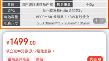 小米（MI） Redmi Pad红米平板10.6英寸90Hz高刷屏 学生网课学习娱乐办公游戏平板 6G+128G WiFi版 烟青绿小米（