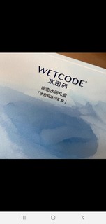 水密码礼盒