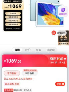 荣耀平板7 10.1英寸 128GB WiFi版 高PPI全