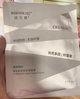 润百颜纱布面膜