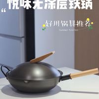 悦味日本窒化铁炒锅推荐🉐没有涂层更安全
