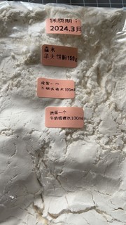 森永松饼粉