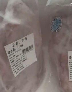 恒都 国产原切羊排 1.2kg/袋 烧烤食材 
