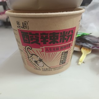 下饭生气开伟宝藏