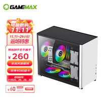 游戏帝国(GAMEMAX)Spark火种金刚白13代CPU游戏电脑机箱垂直风道RTX4090显卡（itx/matx/双侧玻璃/240水冷）