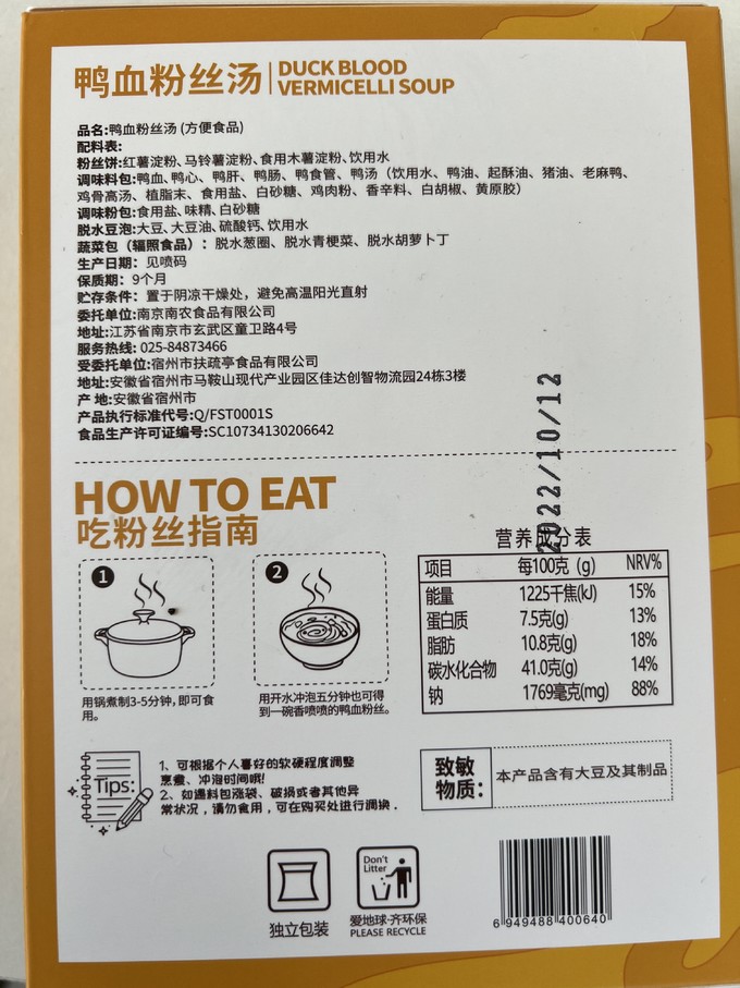 方便食品