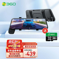 360行车记录仪M320Pro2K高清夜视前后双录倒车影像全屏触摸屏流媒体后视镜