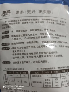 价格非常不错的洗衣液