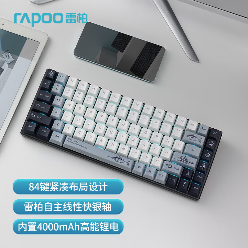 雷柏MT510 Pro多模无线机械键盘：颜值与实力并存
