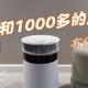 买了两个“加湿器”，终于搞清楚了100多和1000多的有什么区别