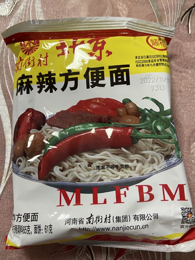 方便食品