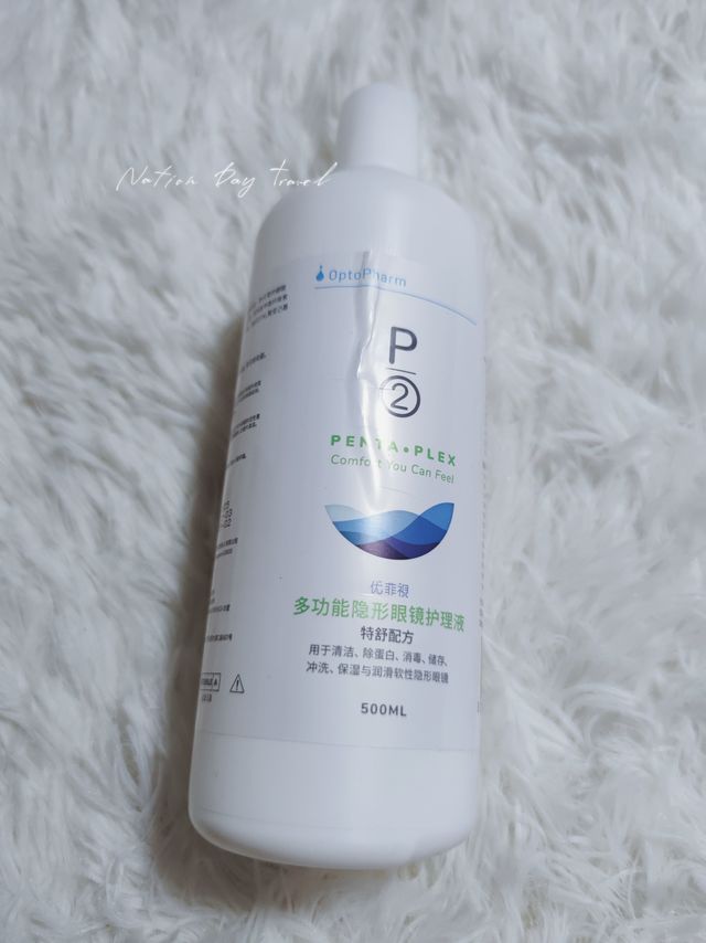 日常带美瞳的姐妹一定要囤货的隐形护理液