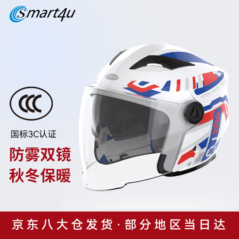 年轻人日常通勤的第一款头盔Smart4u
