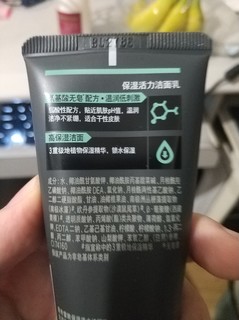 曼秀雷敦氨基酸洗面奶加两瓶保湿露只要9块9