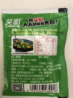 来自新疆的纯番茄酱