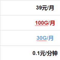 中国电信发力了，39元/月+130G全国大流量，畅快无忧上网！