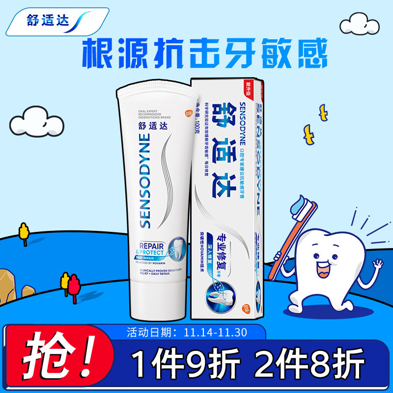 用对牙膏，防止牙齿敏感
