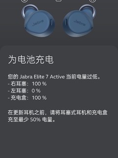 捷波朗elite7a使用体验