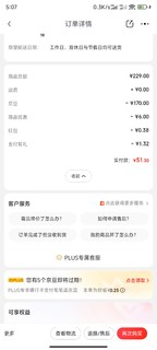 10个月左右，鲁班回本了