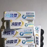 敏感牙齿的救星-冷酸灵牙膏